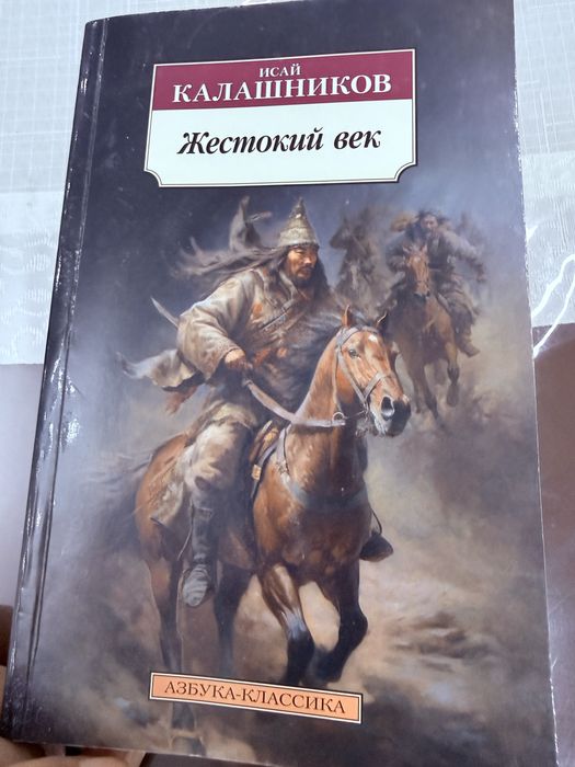 Книга скорбь сатаны