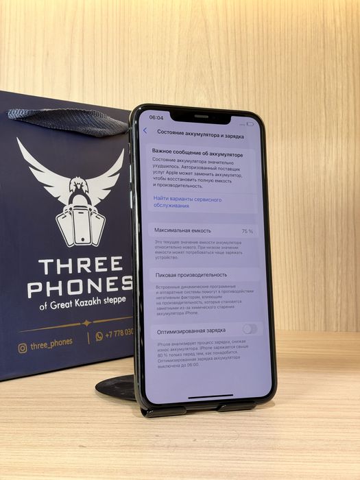 iPhone 11 Pro Max 64GB 75% 0-0-12/24
