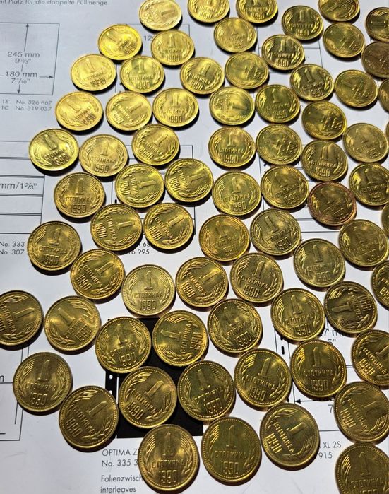 Български монети , 1 стотинка 1990