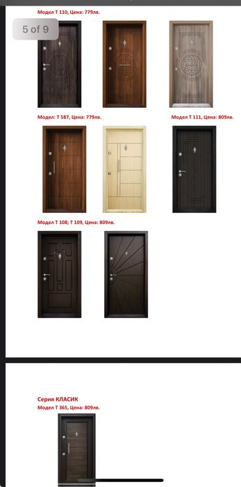 Интериорни врати за панел обличане  на склад