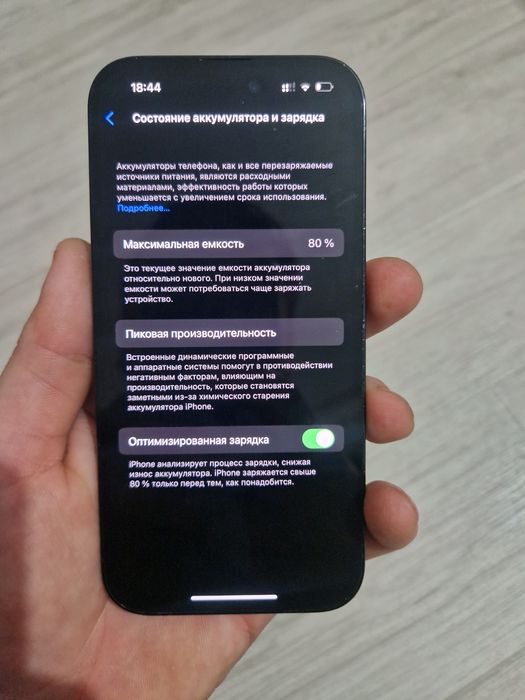 Айфон продаётся в хорошем состоянии