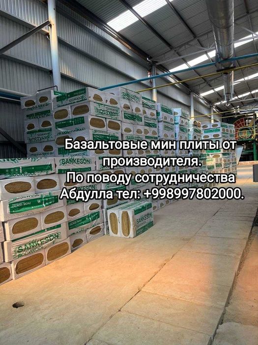 Bazalt-Minvata Bazalit bazalf. Минеральная каменная вата плита базальт