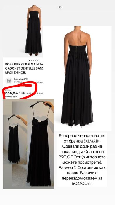 Женское вечернее платье ОРИГИНАЛ