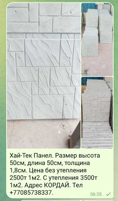 Фибрабетон для фасад