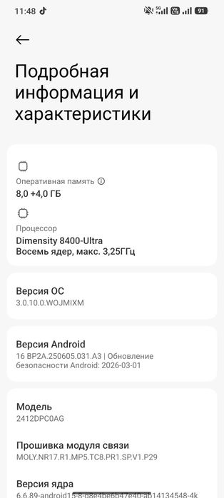 POCO X7 PRO Оргиналь
