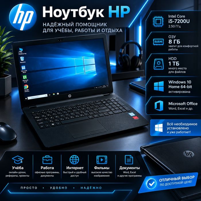 Топовый ноутбук hр