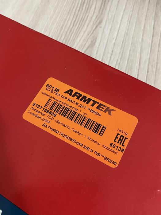 Датчик коленвала bmw M52 bremi