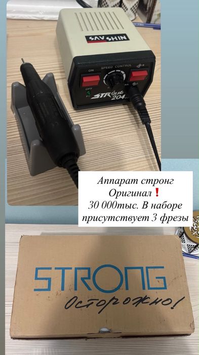 Продам вещи для маникюра