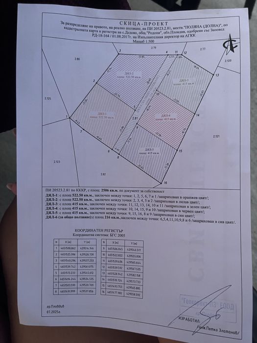 Продава се Парцел в с. Дедово, Област Пловдив - 500 кв.м за 52 €/кв.м - Снимка #5