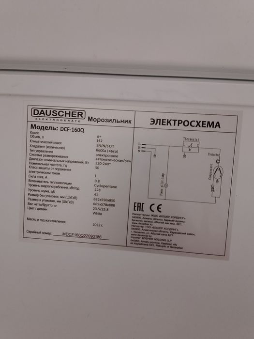 Продам морозильник