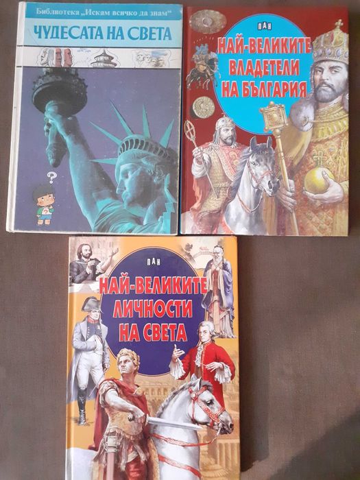 Енциклопедии на различни теми