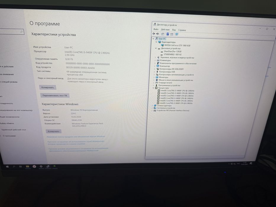Полный комплект компьютер i5 9400