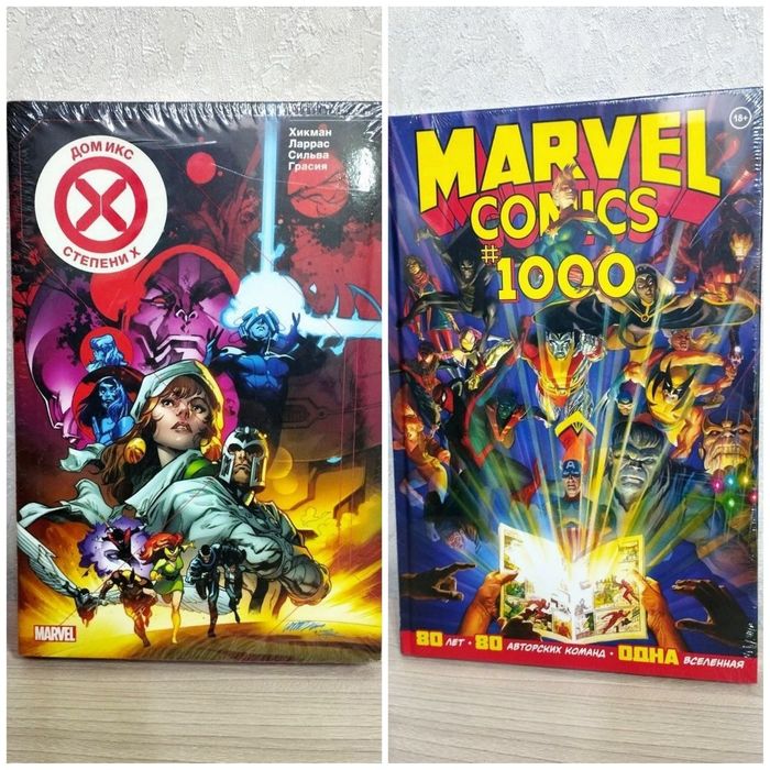 Комиксы Marvel Новые.