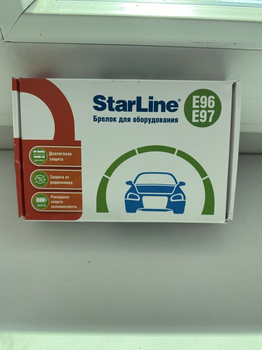 Автосигнализация StarLine новая