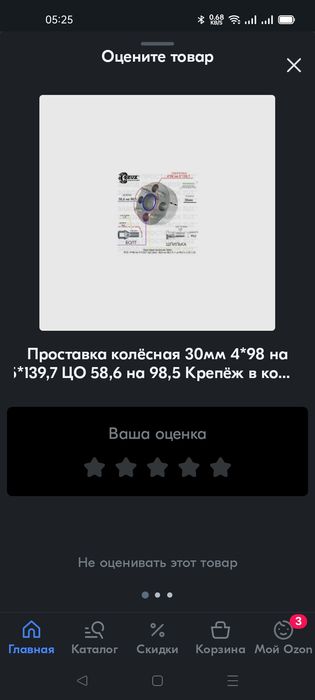 Проставки колесные