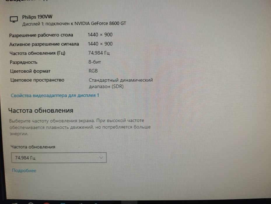 Монитор 19 диагональ Philips 190VW9FB/62