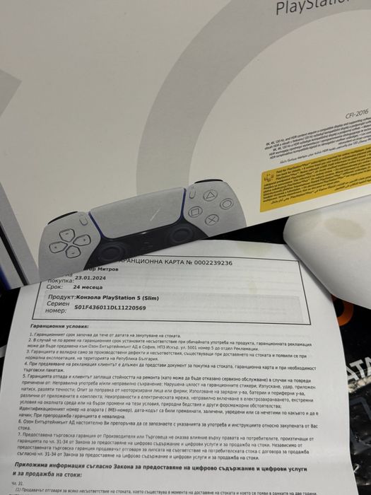 ЧИСТО НОВ 1TB Sony Playstation 5 Disc Slim ОЗОН Гаранция 2026г.