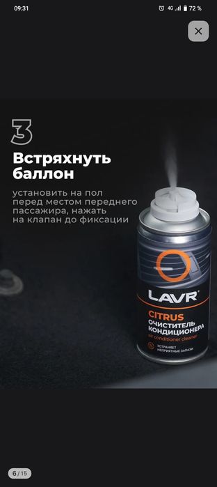 Продам очиститель кондиционера для авто