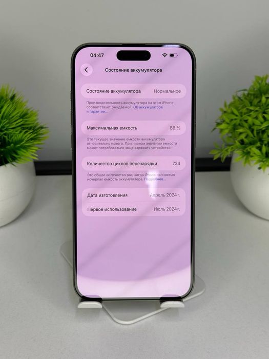 iPhone 15 Pro Max / 256 gb / Acb 86% / Цп: 704 / E-sim