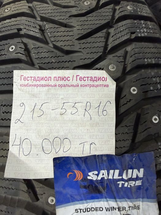 Шины. Зимние шины. Шипы в актобе