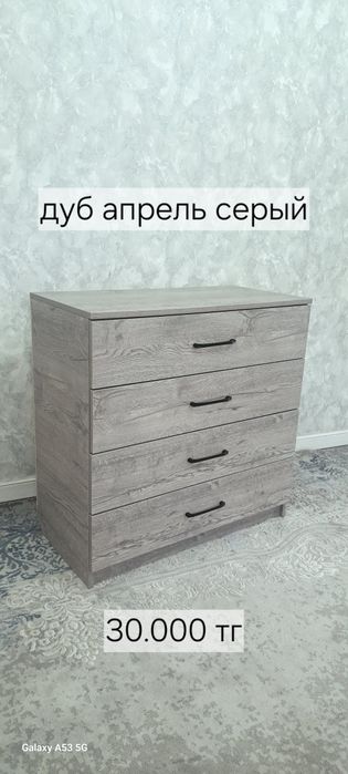 Комоды. Распродажа