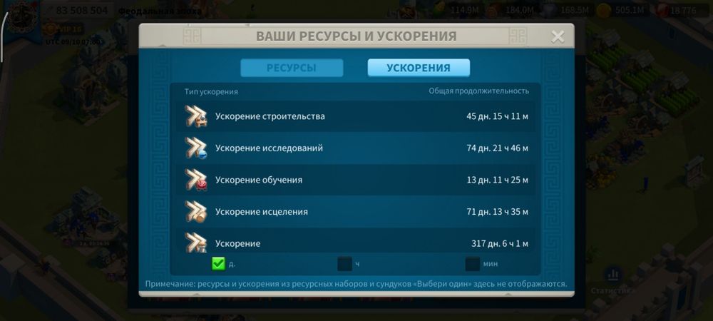 Продам аккаунт Rise off Kingdoms