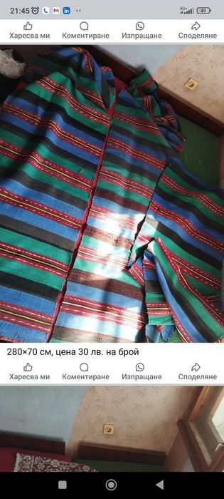 Запазени Килими и черги