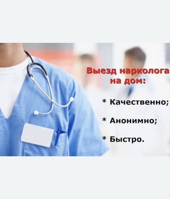 Капельница, Вывод из запоя