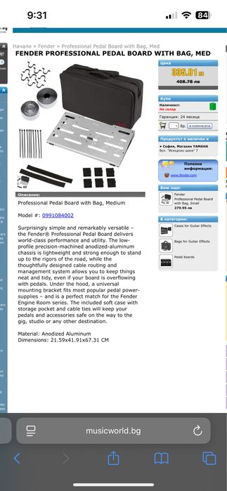 Продавам педалборд Fender