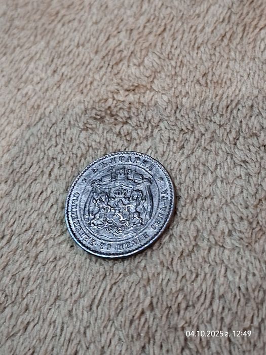 5 стотинки 1881 Съединението прави силата