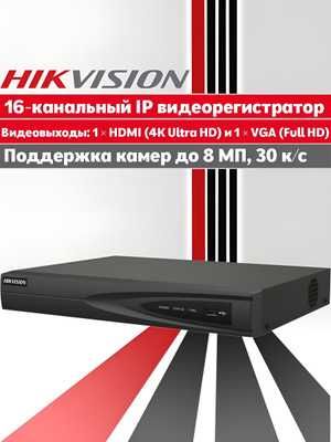 Новый NVR Hikvision DS-7616NI-Q1(D), 16 каналов, 4K
