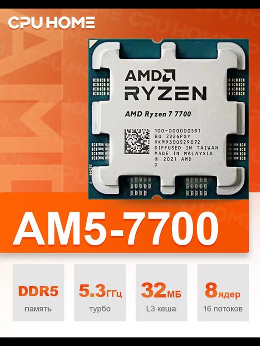 Продаю PSU + SSD + CPU + MB