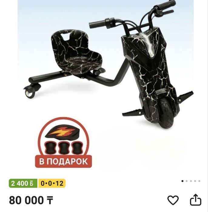 Продается Дривкат.