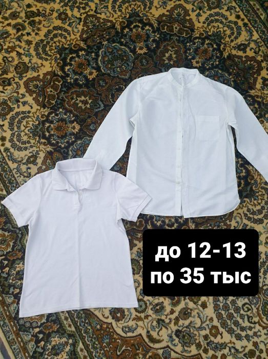 Продаётся! Одежда для школы