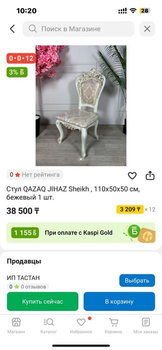 Гостинный стол со стульями