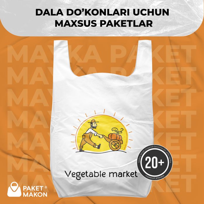 пакет/paket майка с логотипом