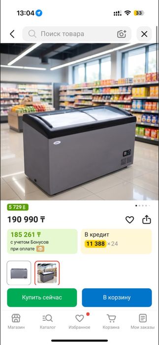 Продам витринную морозилку