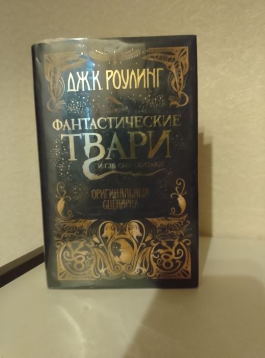 Книги. Книги. Гарри Поттер.