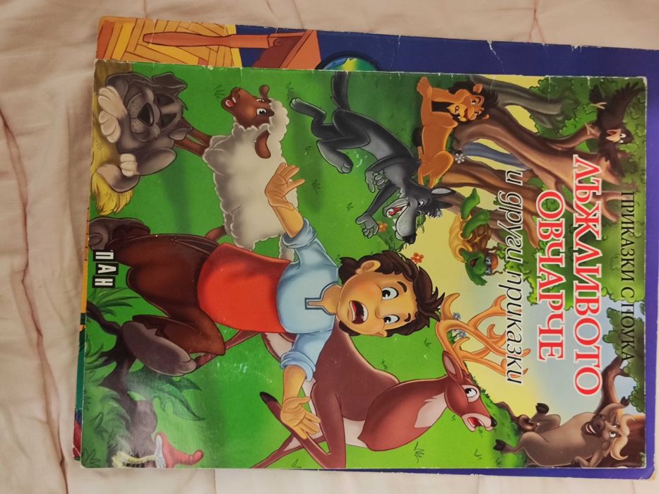 Помагало Pons на немски език, Пипи дългото чорапче и други книги