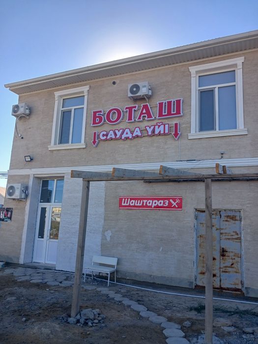 Сдаются бутики в здании Боташ сауда үйі.