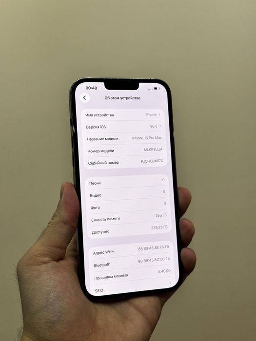 Iphone 13 Pro Max. 256гб. ИДЕАЛ! 10/10
