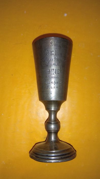 Серебряная рюмка именная (антиквариат)