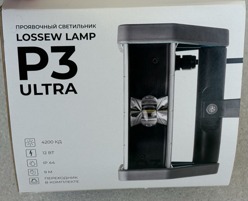 Лампа LOSSEW P3 Ultra