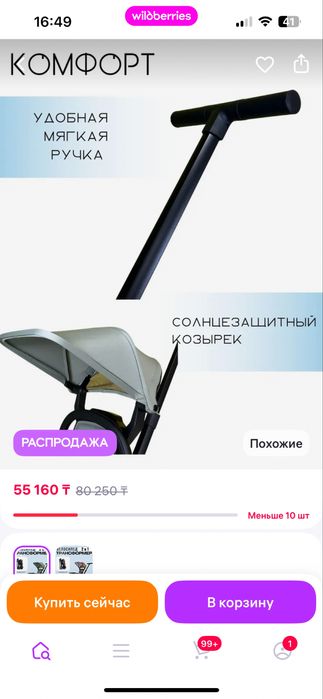 Детский складной велосипед, черный!