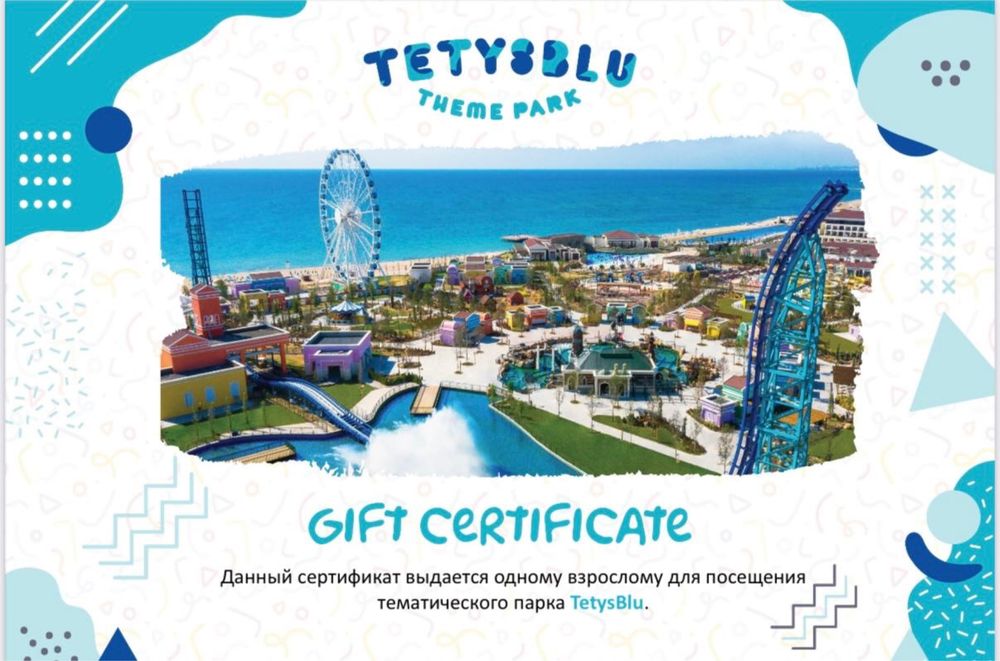 продам два билета в тетис