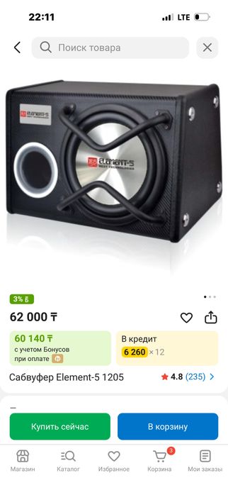 Буфер 5element усилителем