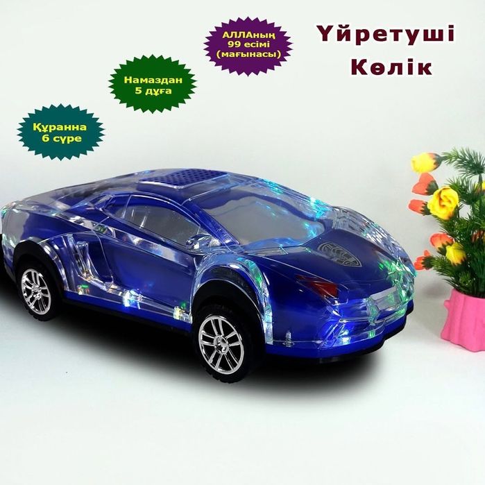 Ақылды қуыршақ Айгөлек пен Фатима