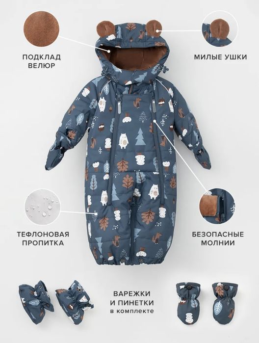 Продам зимний комбинезон