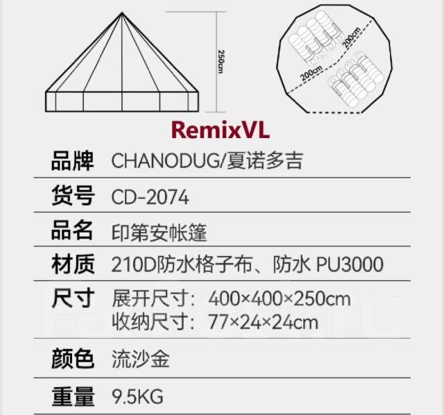 Палатка Шатер оптовик