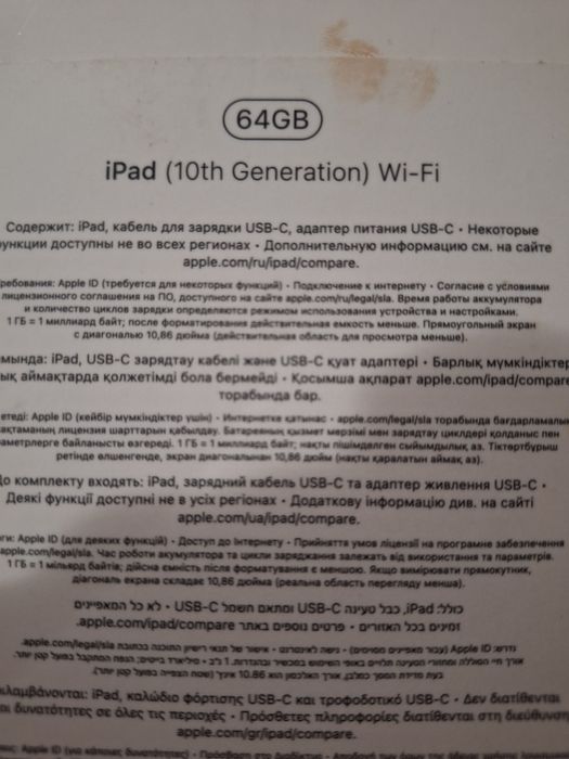 Планшет Apple iPad 10th A2696 4/64GB Wi-Fi Silver